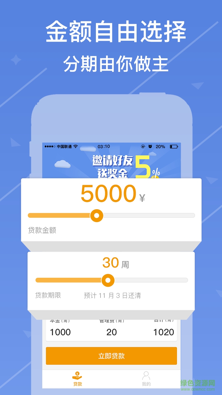 中贏急借通ios版 v1.30 官方iphone版 2