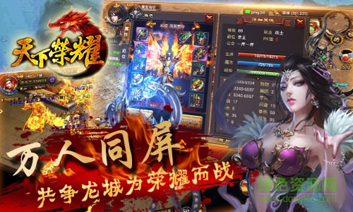 百度天下榮耀手游 v3.88 安卓版 2