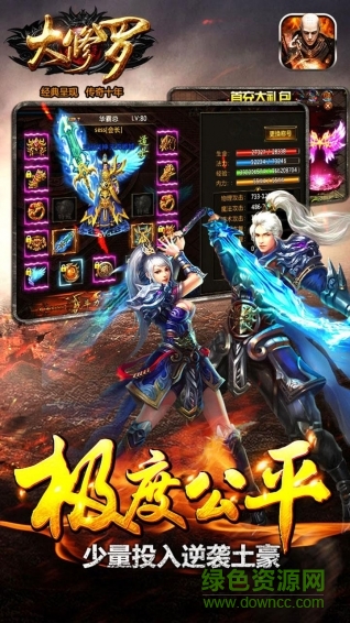 大修羅 v2.1.1 安卓版 4