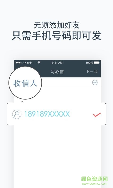 心信ios版 v1.1.7 iphone越狱版0
