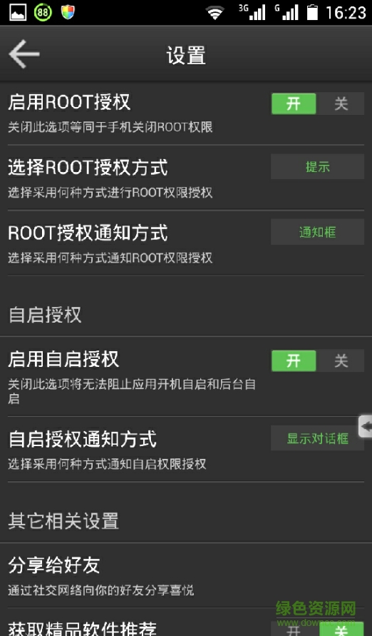 我的root授权手机版 v3.21.14 安卓最新版2