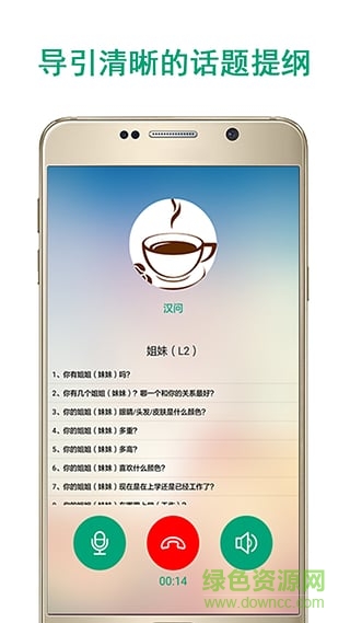 漢問教師端 v1.3.0 安卓版 0