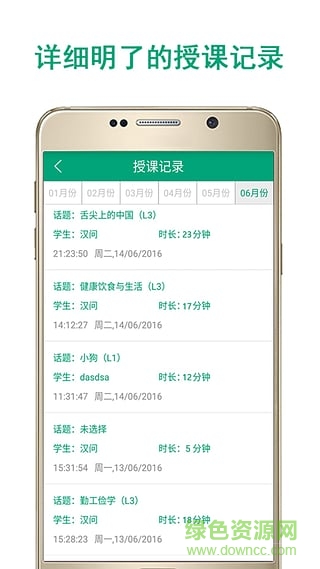 漢問(wèn)教師端 v1.3.0 安卓版 1