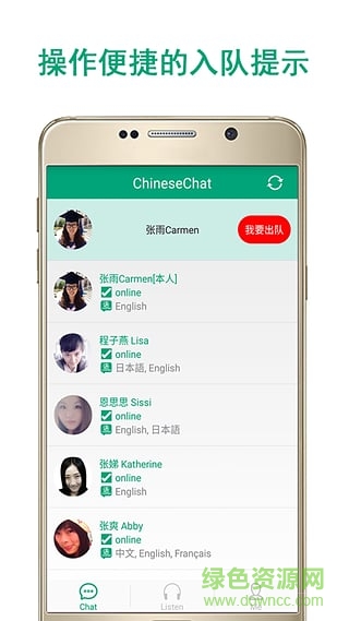 漢問(wèn)教師端app