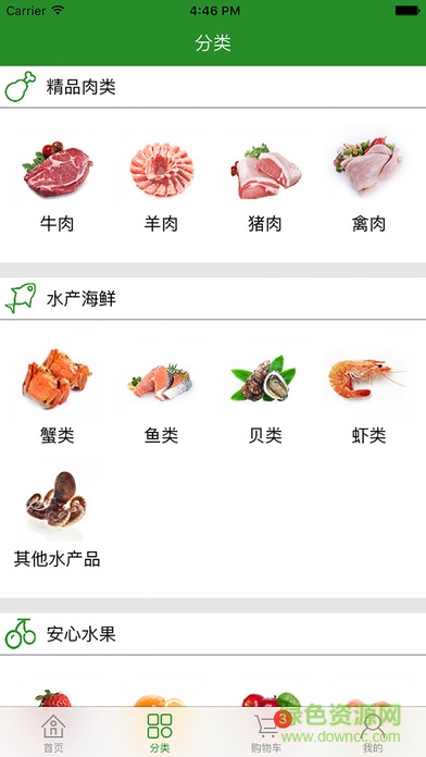 品鮮go v1.1.7 官網(wǎng)安卓版 1