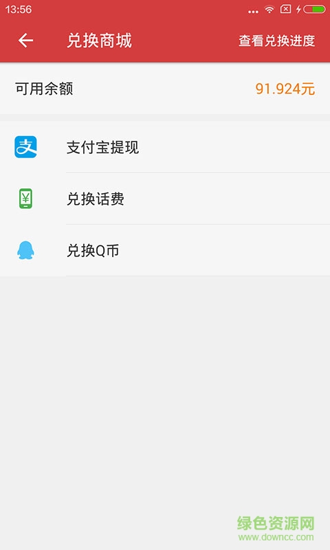 云資訊熱點app