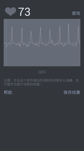 心跳心电图 v1.5 安卓版0