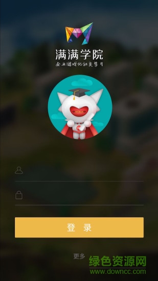 中郵滿滿學院 v1.0.0 官網(wǎng)安卓版 0