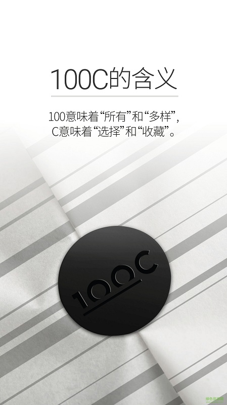 100c(韩国海外购) v01.01.01 安卓版1