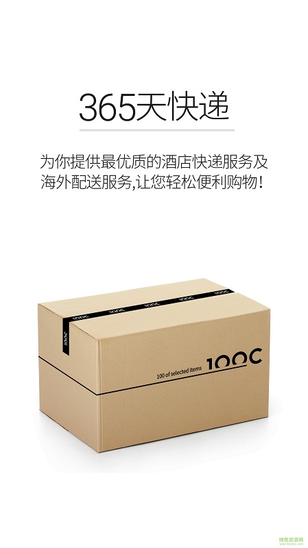 100c(韩国海外购) v01.01.01 安卓版2