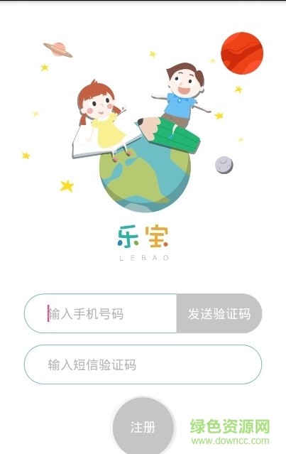 乐宝盒子老师端手机版 v1.0.3 官网安卓版0