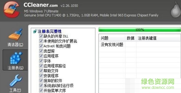 CCleaner系统优化工具 v5.22.5724 中文版0