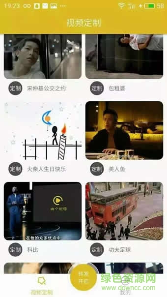 做個(gè)視頻2