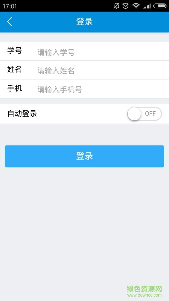 新聯(lián)學院校園通app