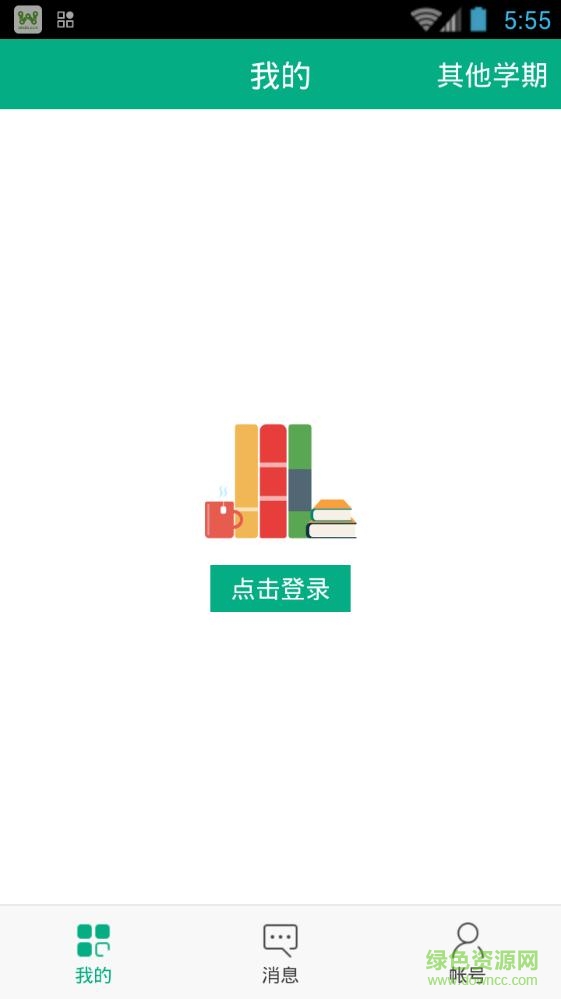 继教在线(安徽继续教育在线)app v1.4.2 安卓版3