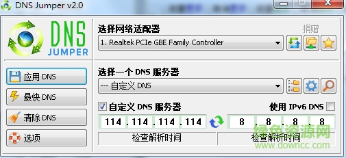Dns Jumper中文版 v2.0 绿色版0