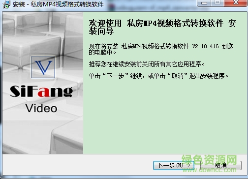私房mp4视频格式转换软件 v2.10.416 官方版0