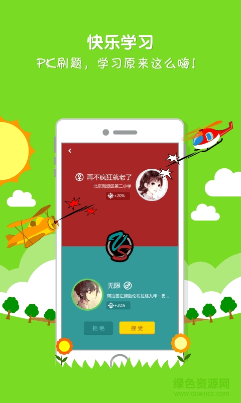 學(xué)霸幫你搜作業(yè)(搜作業(yè)利器) v4.2.8 安卓版 3