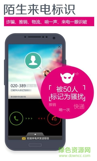 和通讯录手机版(中国移动出品) v4.2.0 安卓版1