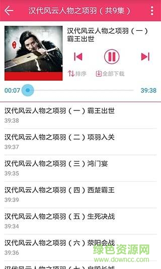 听书听报手机客户端 v3.66.0 安卓版2