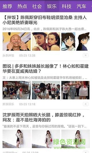 听书听报app