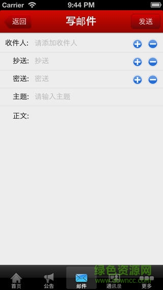 方正證券移動辦公客戶端0