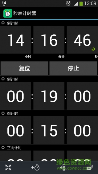 秒表計時器 v16.9.19 安卓版 1