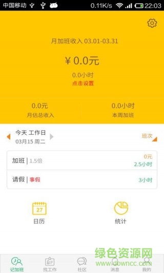 小豹招聘 v2.0.3 官網(wǎng)安卓版 1