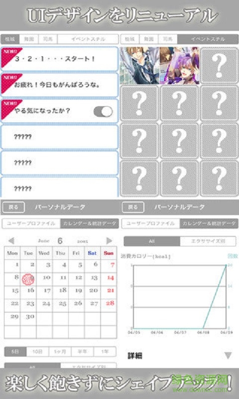 燃燒吧for girls游戲 v4.4.6 安卓版 1