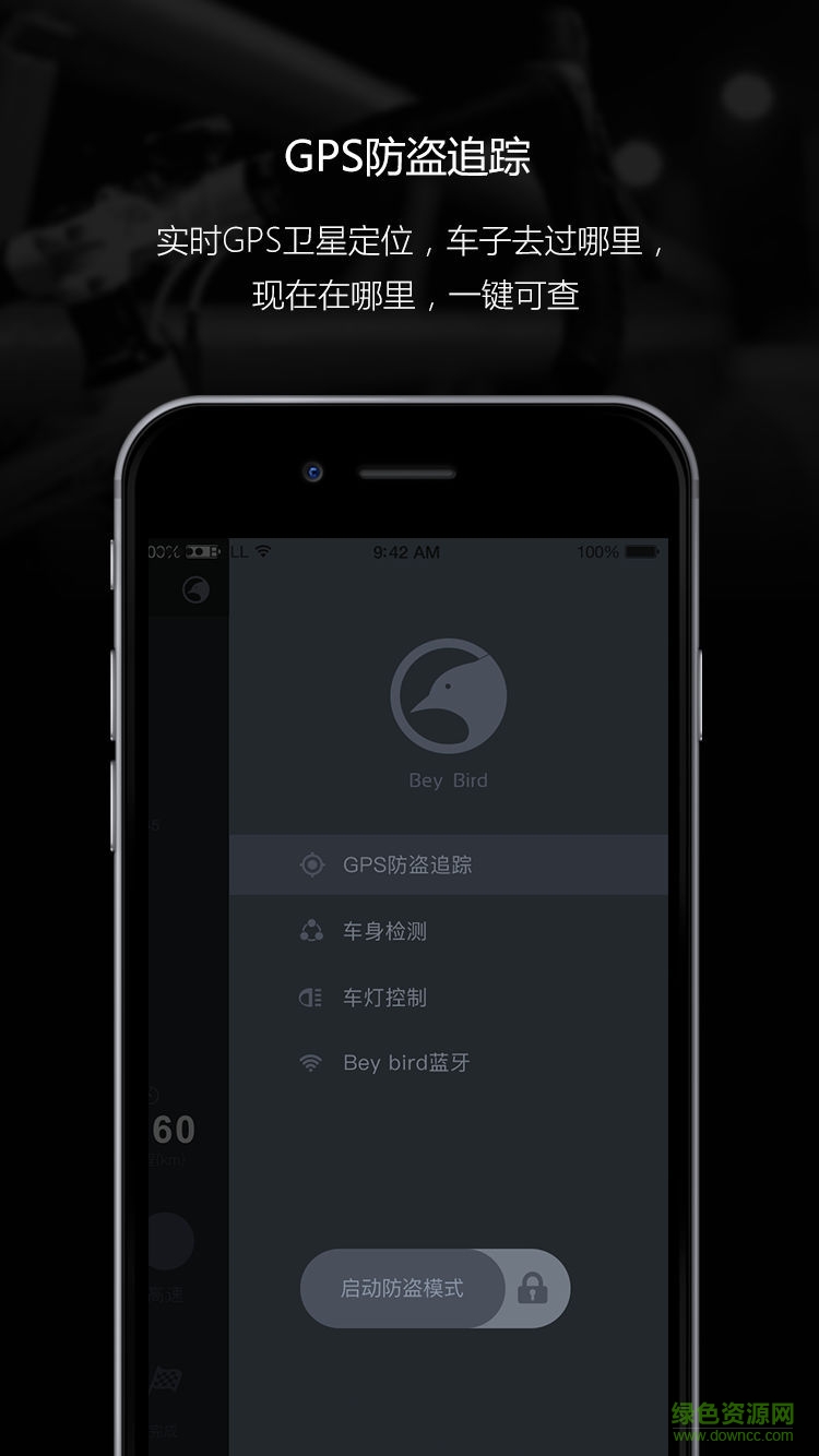 貝鳥k1智能攜行車 v2.1.2 安卓版 1