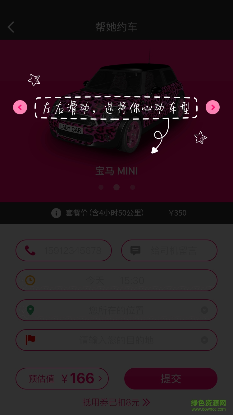 LADY CAR v1.0 安卓版 1