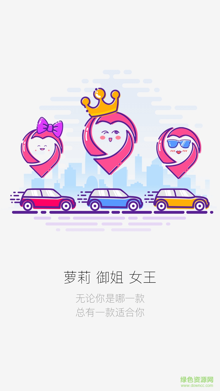 LADY CAR v1.0 安卓版 4