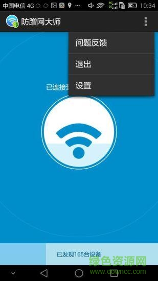 防贈(zèng)網(wǎng)大師最新版 v1.3.0.106 官網(wǎng)安卓版 0