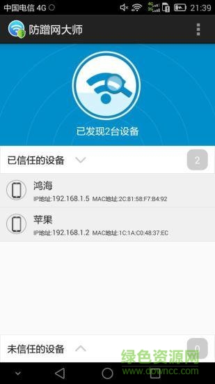 防贈網(wǎng)大師最新版 v1.3.0.106 官網(wǎng)安卓版 2