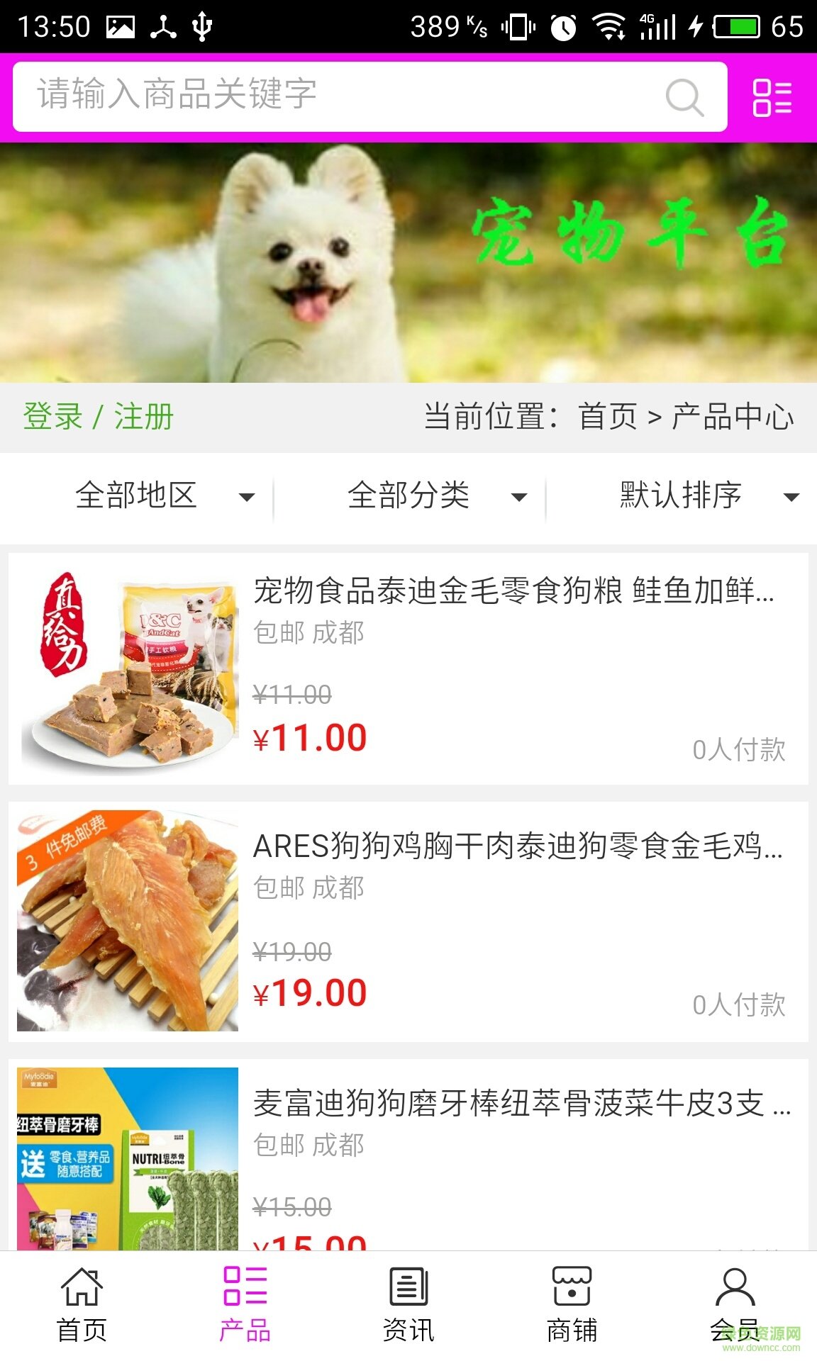 四川宠物平台app