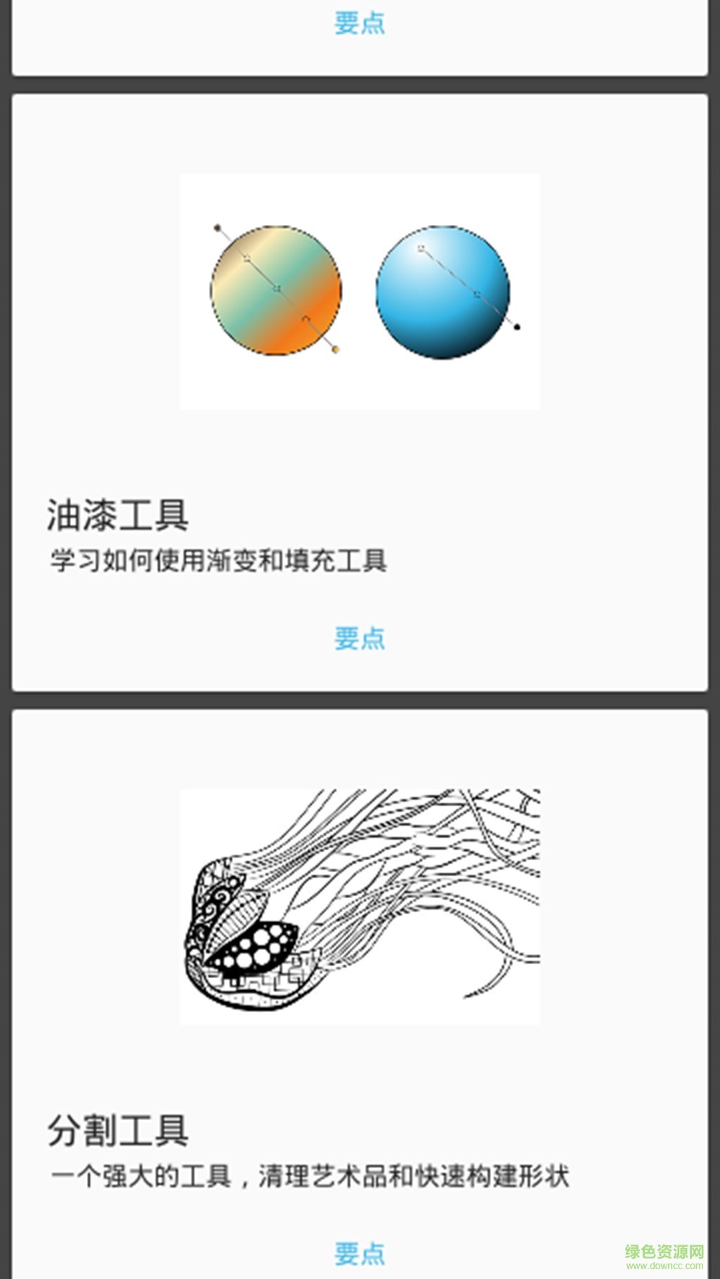 木木画图电脑版 v3.1.6 官方pc版0