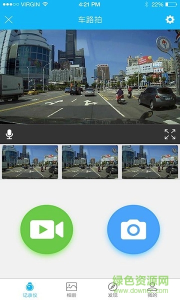 車路拍手機版(行車記錄儀) v1.0 安卓版 0