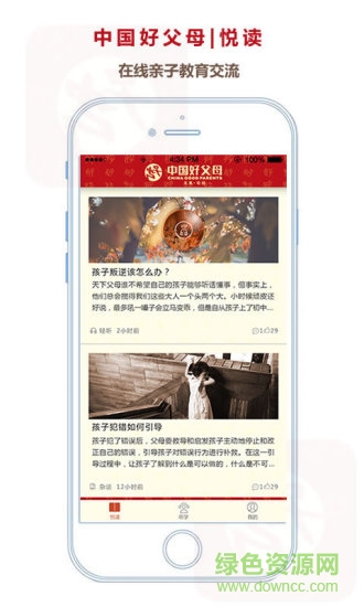 中国好父母手机版 v1.0.32 安卓最新版0