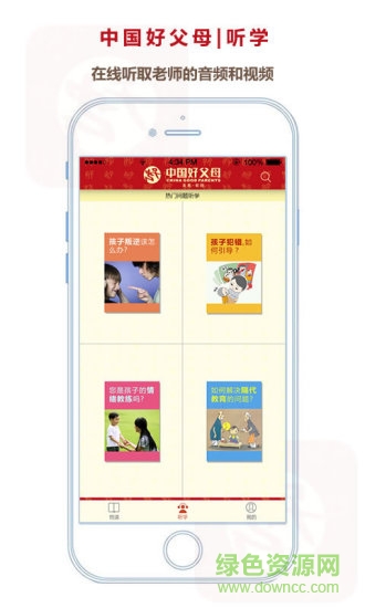 中国好父母手机版 v1.0.32 安卓最新版1