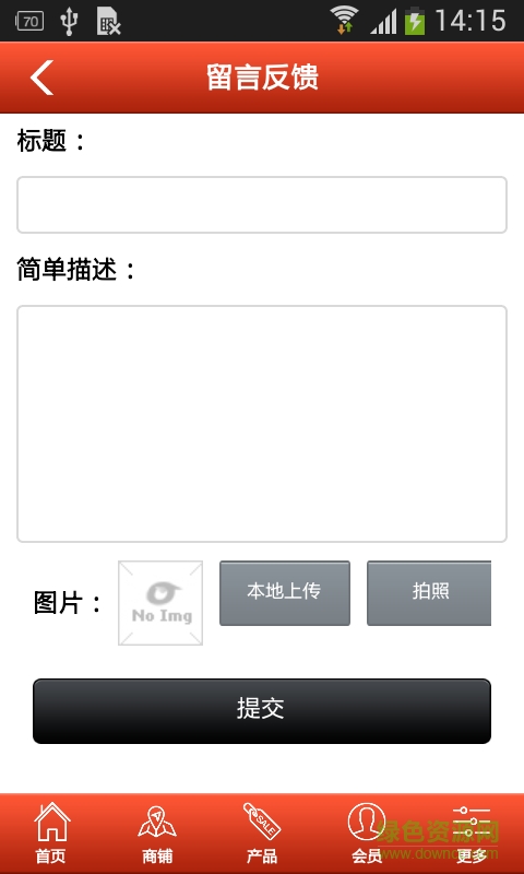 简阳农家乐网手机客户端 v1.0  安卓版0