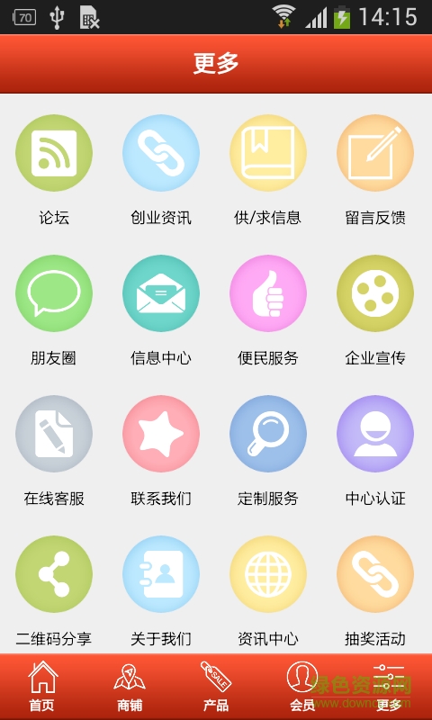 简阳农家乐网手机客户端 v1.0  安卓版2