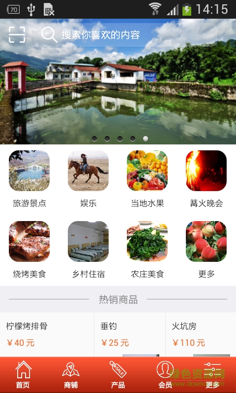 简阳农家乐网手机客户端 v1.0  安卓版4