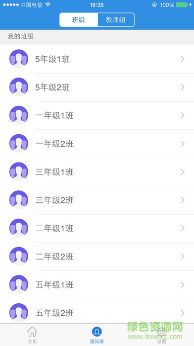 四川和校園ios手機版 v2.3 iphone版 0