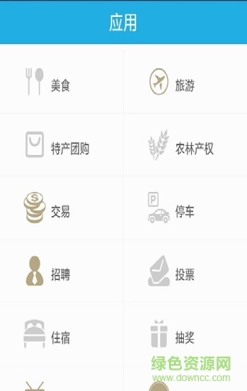爱陕西智慧新广电app v2.2.4 安卓版1