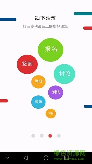 中国银联支付学院ios手机版 v2.0.3 iphone版2