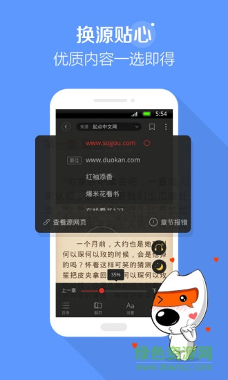 搜狗阅读苹果修改版 v3.5.8 iPhone无限搜豆版0