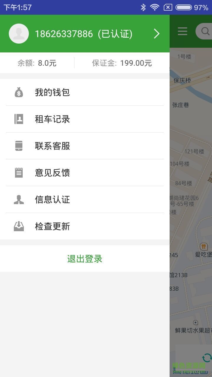易百客租车手机客户端 v1.0.1 安卓版3