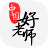 中國(guó)好老師提升平臺(tái)