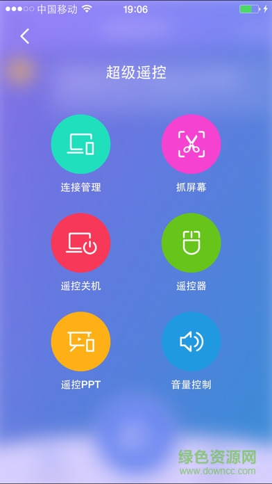 360wifi快传(原360电脑快传app) v3.4.6 安卓版0