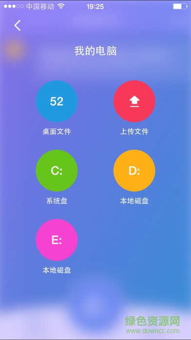 360wifi快传(原360电脑快传app) v3.4.6 安卓版1